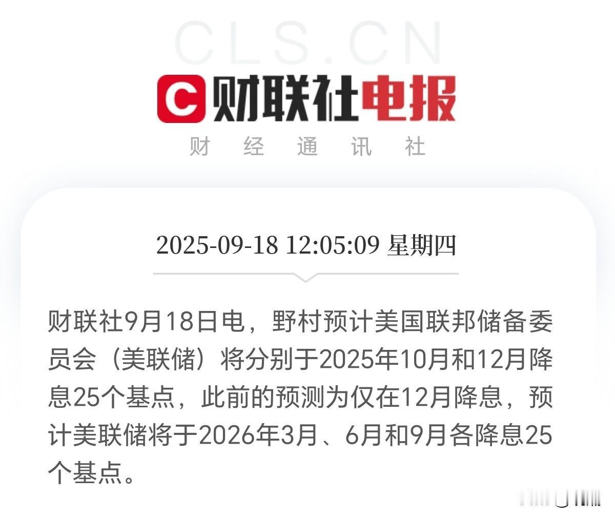 老美扛了300天，终于扛不住降息了，这是历史大事件，把眼光放长远再看，可能是影响