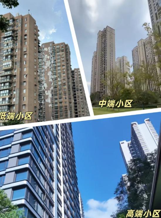 身边这活生生的例子，硬生生把我之前的观念给砸了个粉碎：高档小区和普通小区，差的从