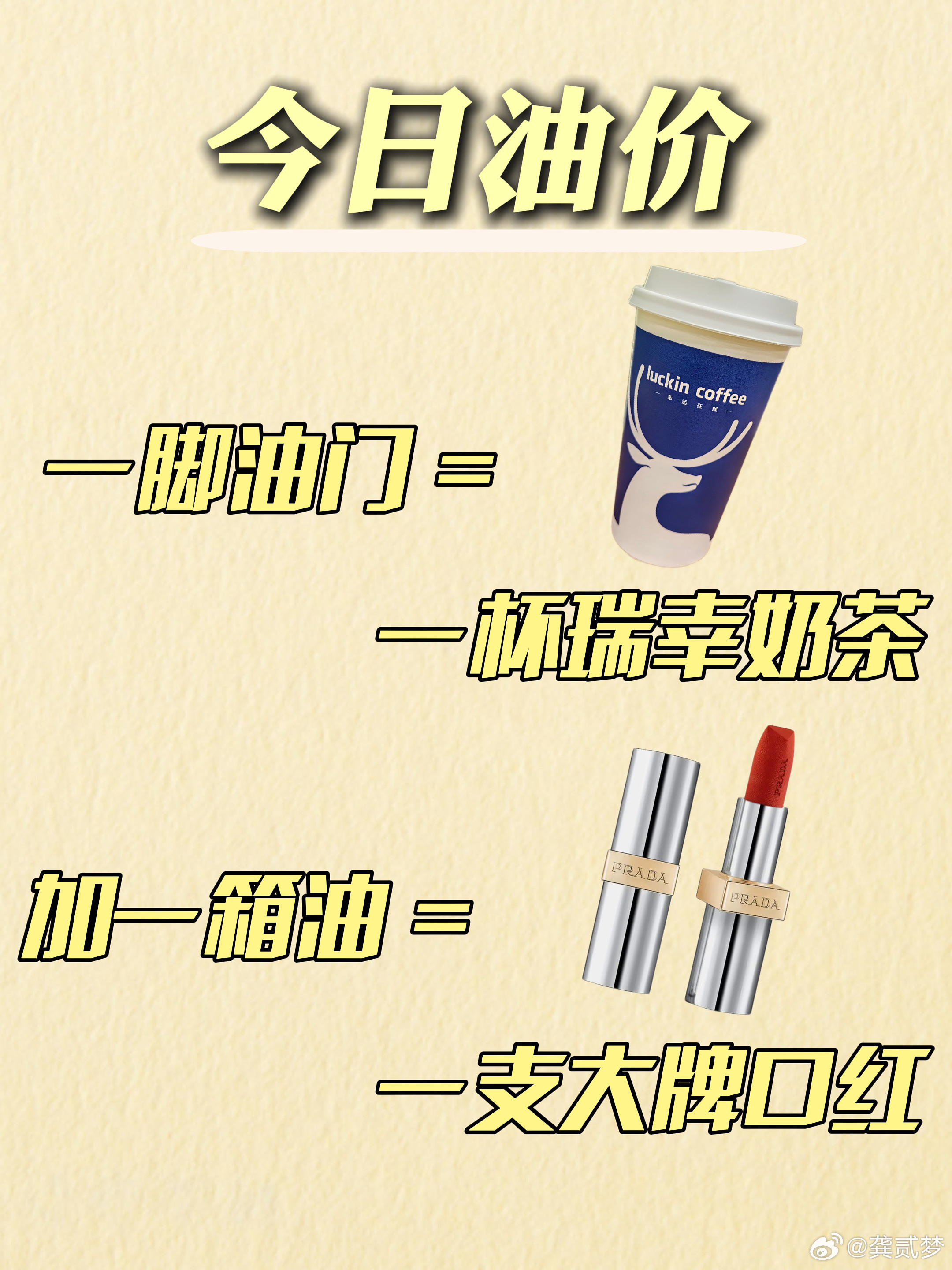 最近油价涨得真的有点离谱，眼看就要破10块/升了，虽然以前大家选油车总说加油快是