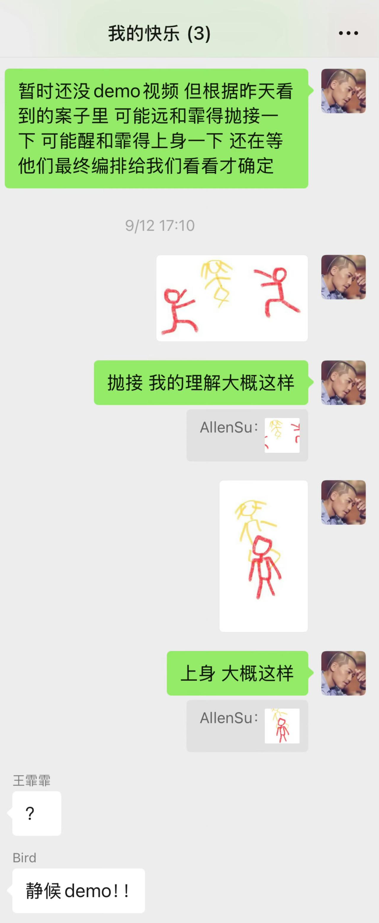 原来苏醒对《我的快乐》还有这么大胆的设想啊，这是要把王霏霏当篮球一样打啊[捂脸哭]