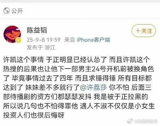 许凯三部待播剧或受影响制片人称许凯下一部男主被换近日，许凯被曝长期聚众赌博，虽然