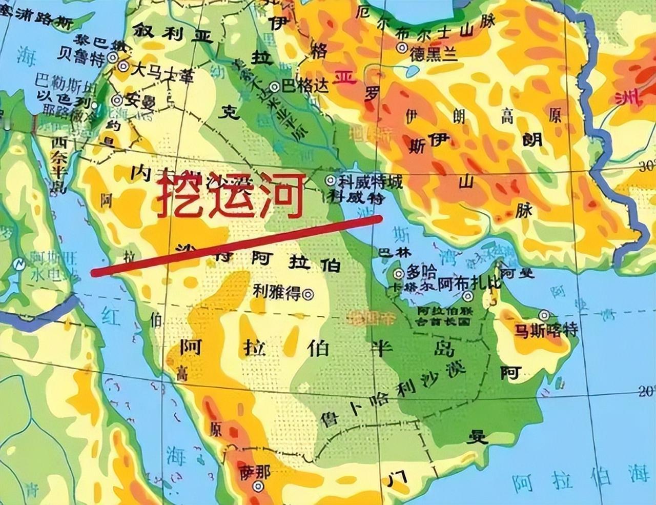 超“缺德”国家：自费80亿挖运河，差点把邻国挖成了岛国。2018年沙特计划耗