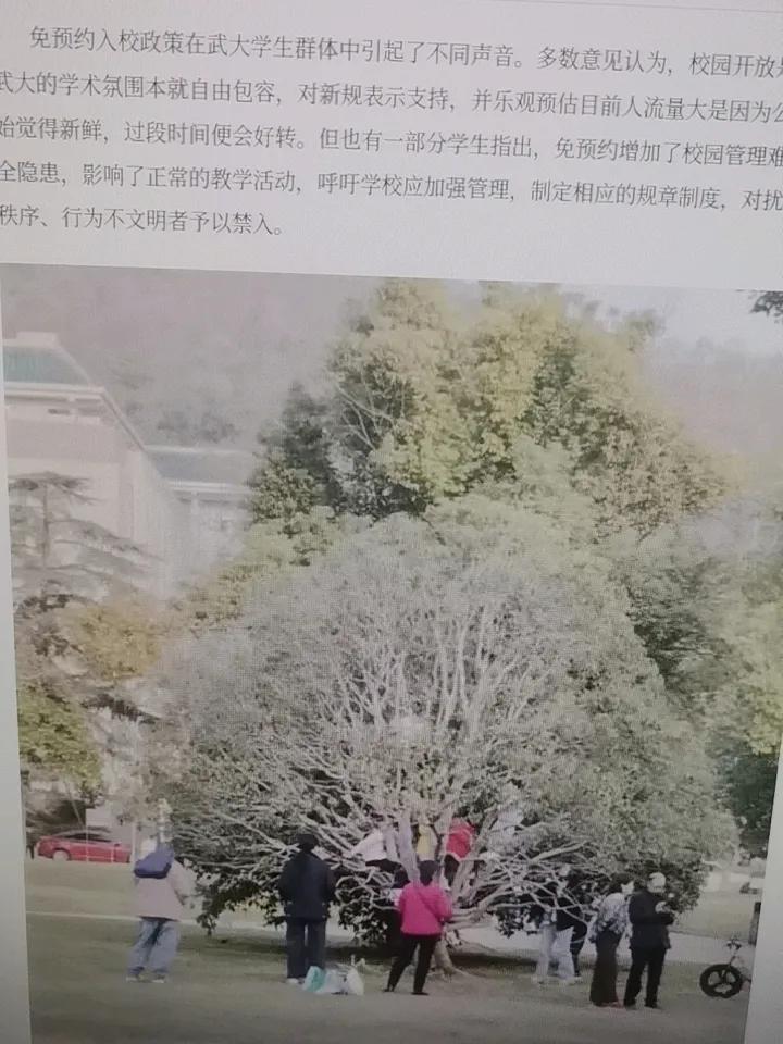 武汉大学又开始矫情了[捂脸哭][捂脸哭][捂脸哭]试问武汉大学的经费是谁给的，纳税