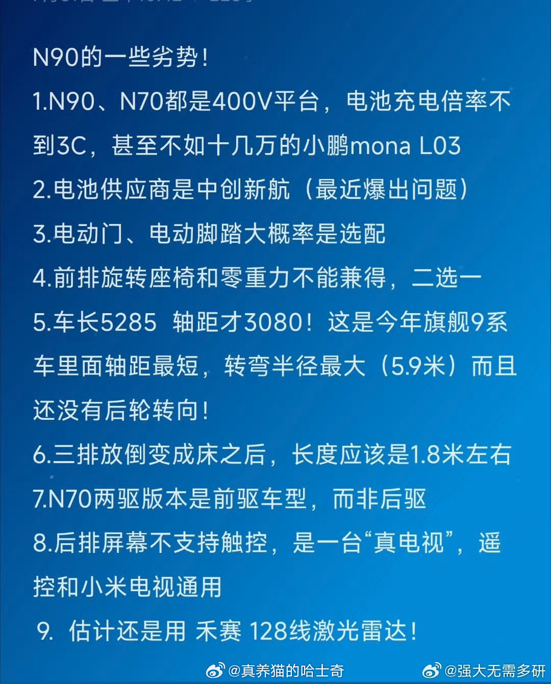 黑也要黑到点子上，你说的小米澎程这些大部分不算黑点，一个也没黑到点上。...