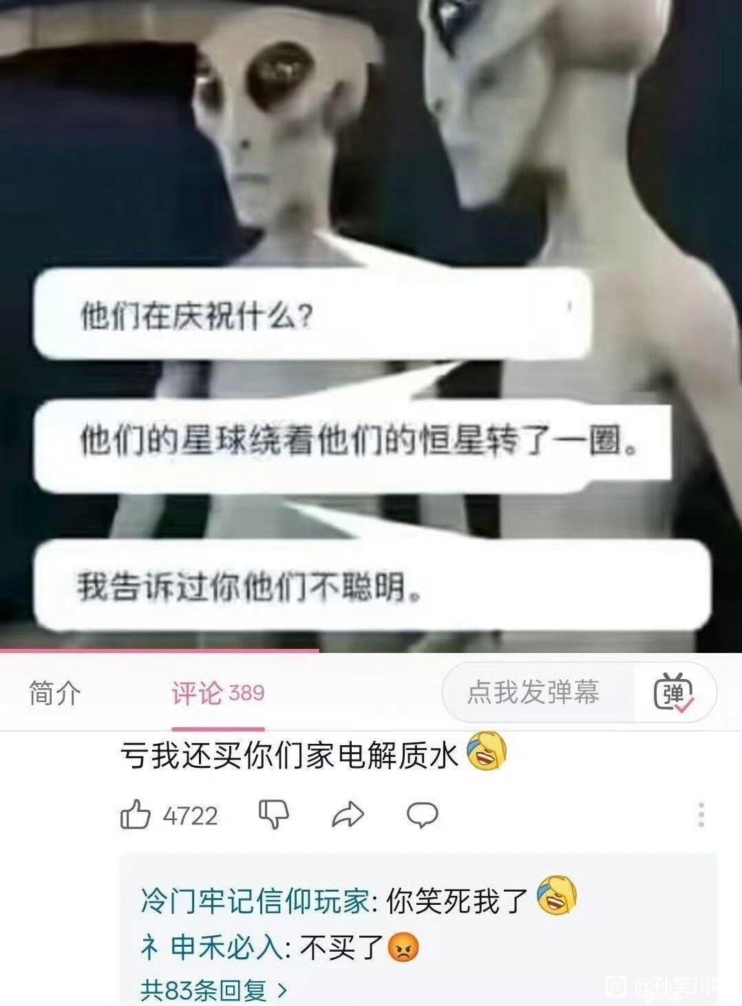 “亏我还买你家电解质水”