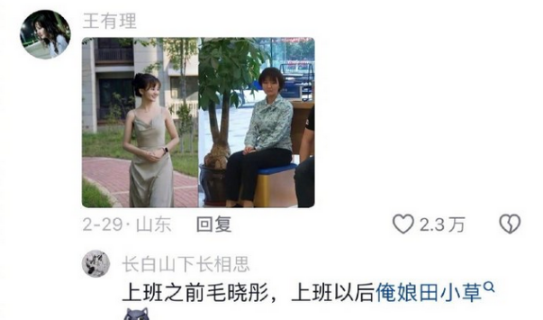 工作之后真的会变风格​