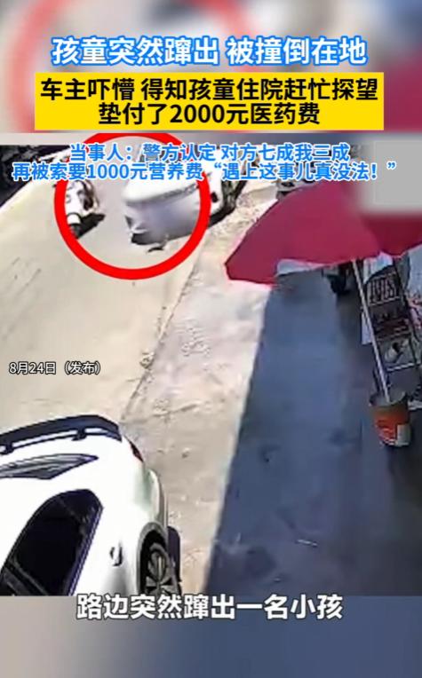 “脸都不要了！”四川泸州，一孩童路边玩耍时突然蹿出，结果被电动车撞翻倒地，车主不