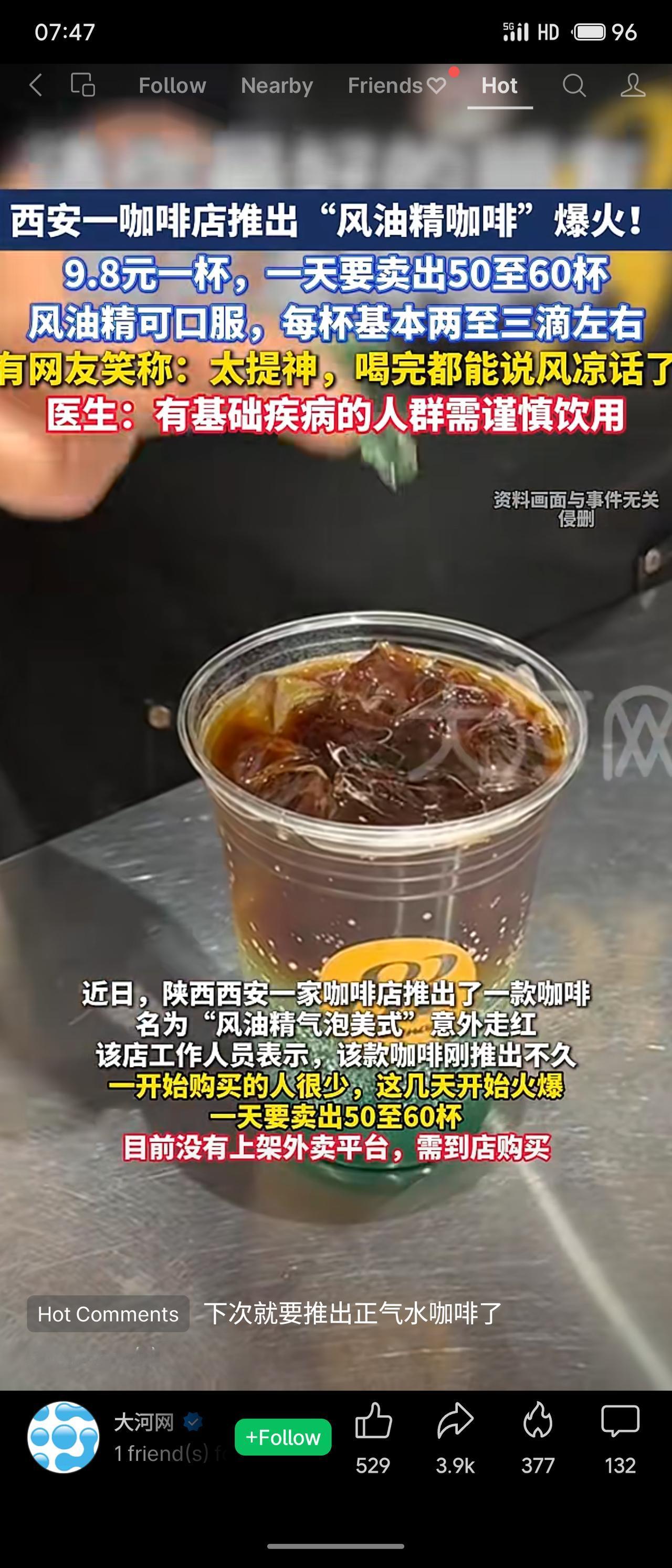西安一咖啡店推出“风油精气泡美式”，售价9.8元，日售50-60杯，每杯加2-3