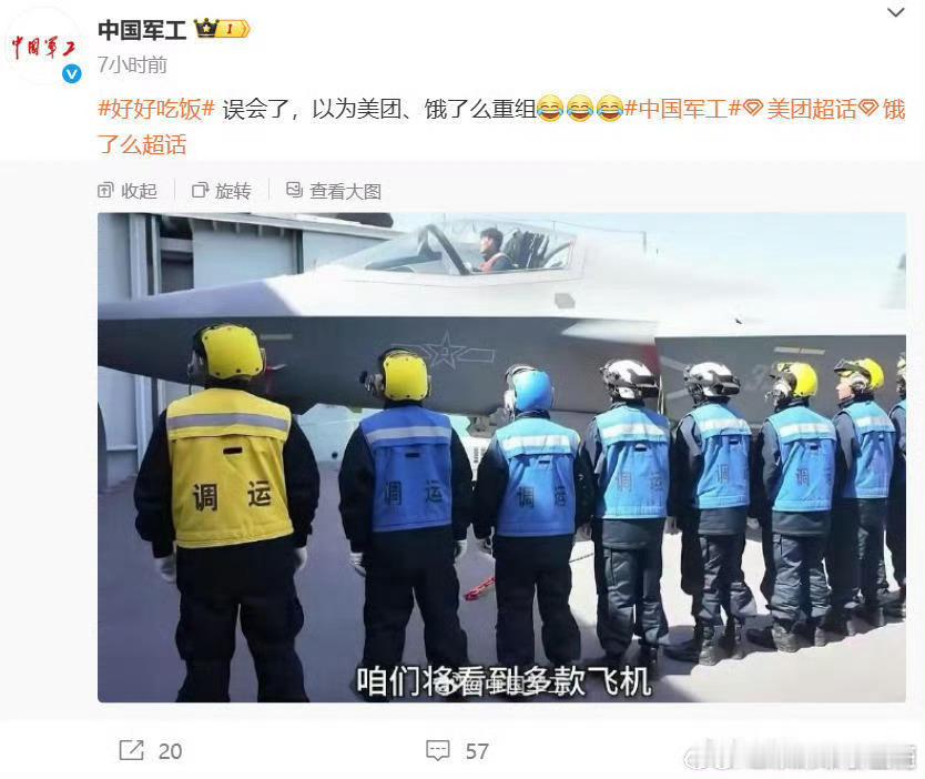 官媒很皮哦，座舱里面还有一个京东的没点到[大笑]​​​