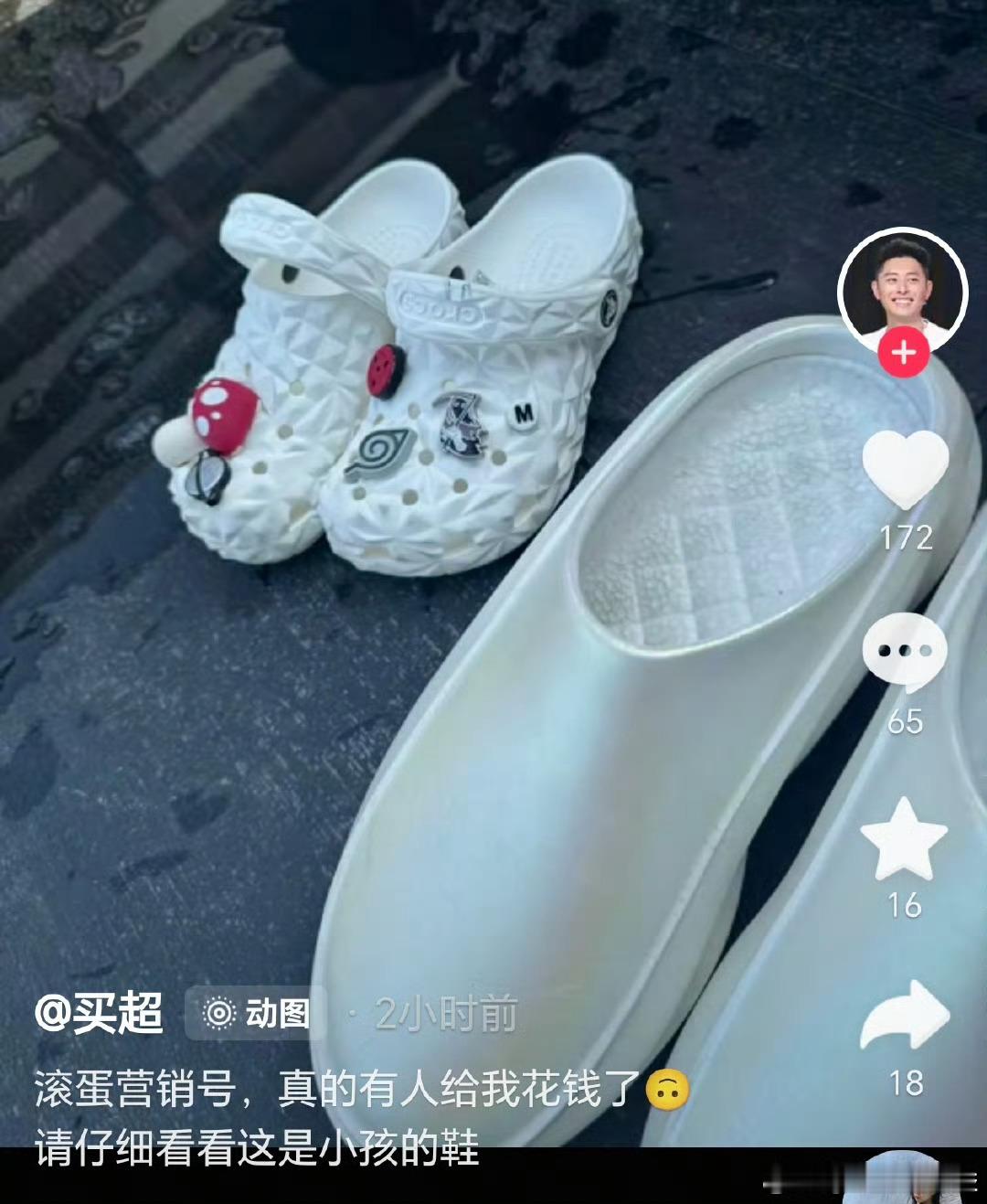 买超回应新恋情看给买超气得[捂脸哭]​​​