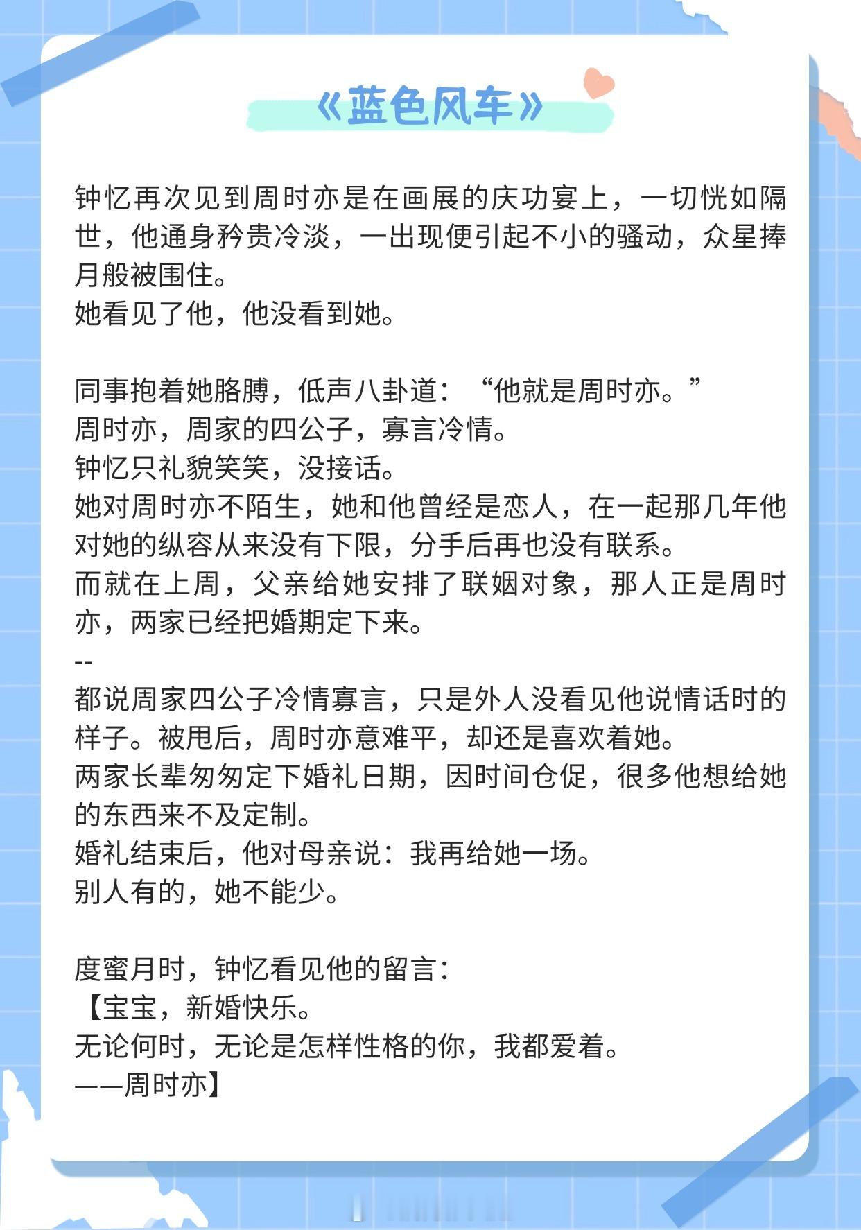 【天花板级别的破镜重圆文】无论何时，无论是怎样性格的你，我都爱着。《黄烟》作者：
