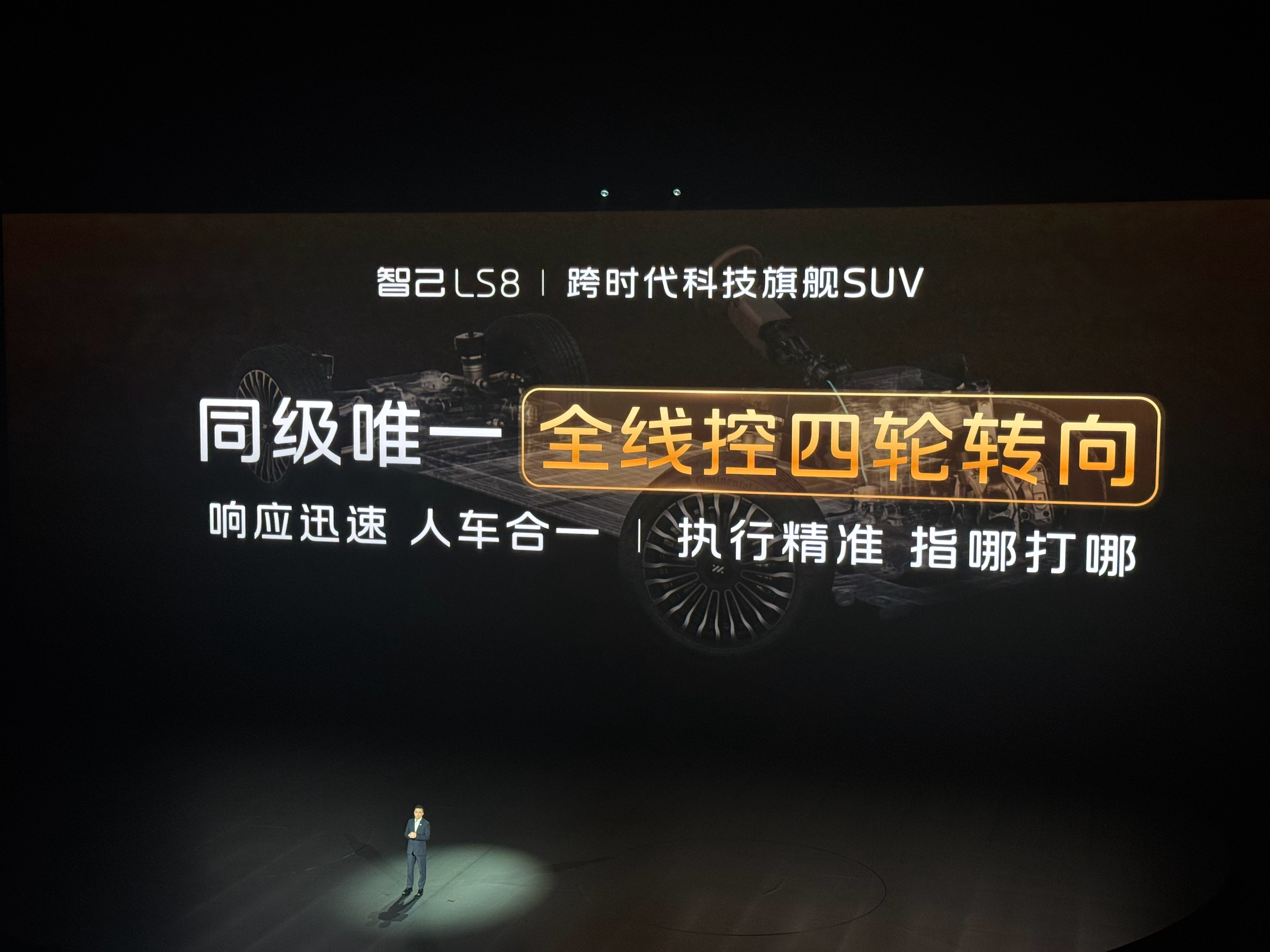 智己LS8价格来了，24.98万元起，如果要升级6座版的话，加2万元。智己有一项