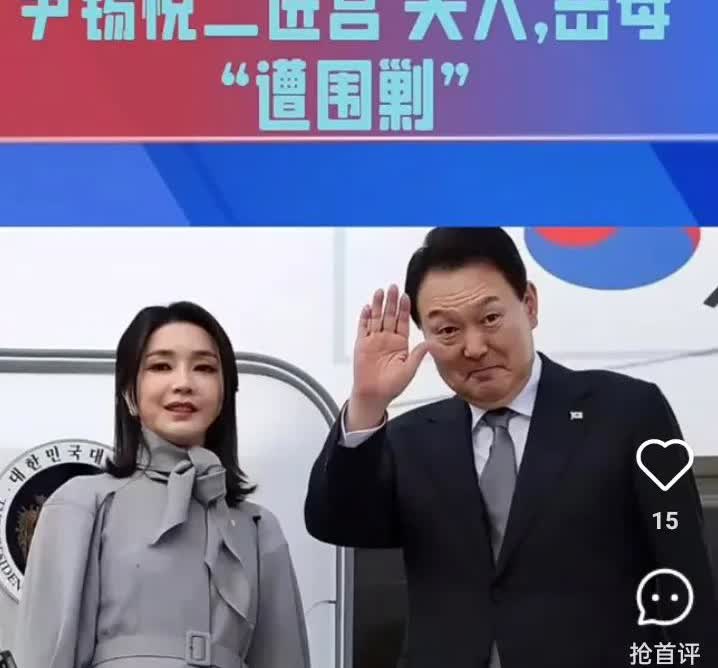 尹锡悦死活大家都没事，但是大家都很担心他的妻子金建希。金建希年轻漂亮，在丈夫的呵