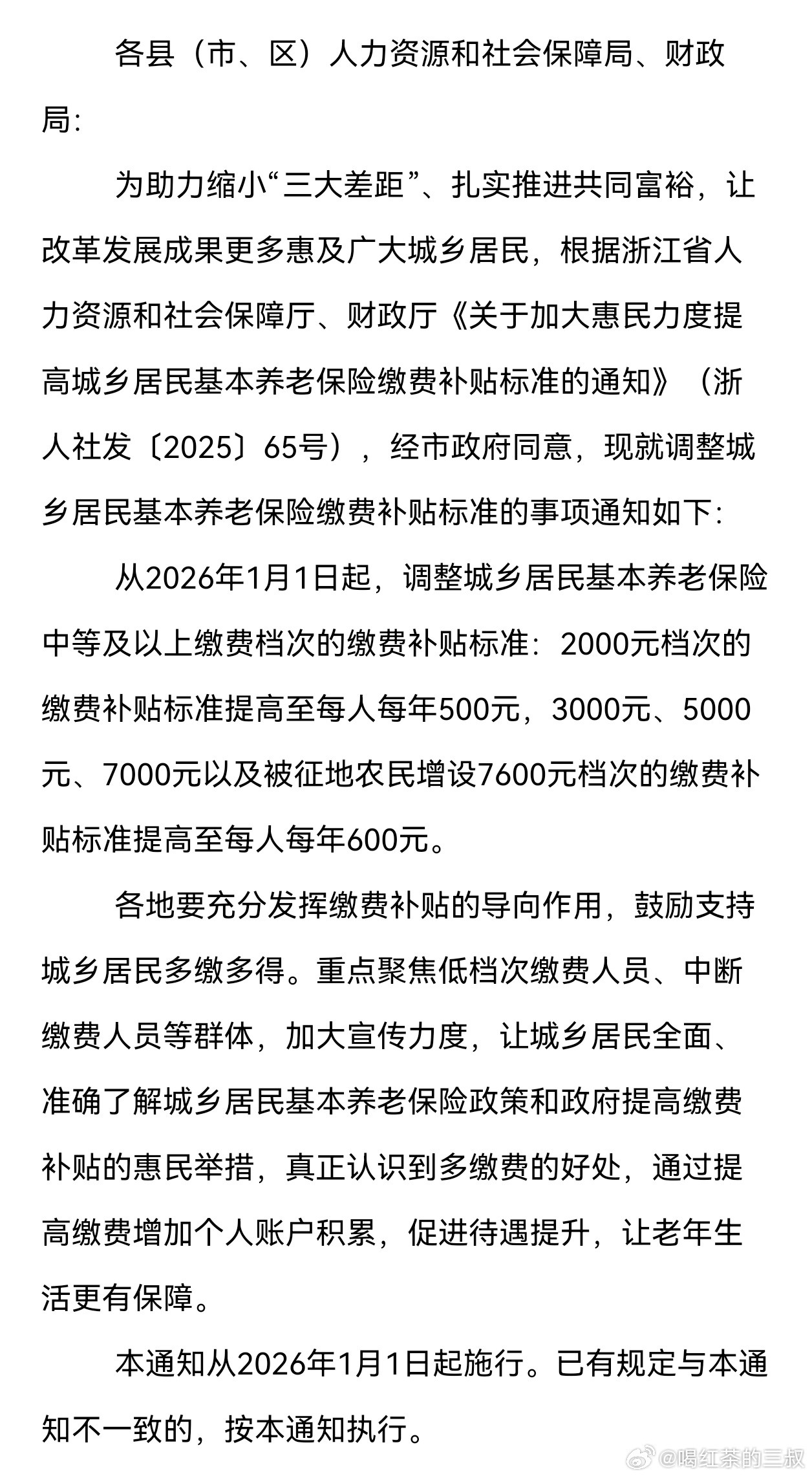 社保这东西，讨论起来太复杂。比如说，农民还分到过宅基地，自留地。对有些地方人来说