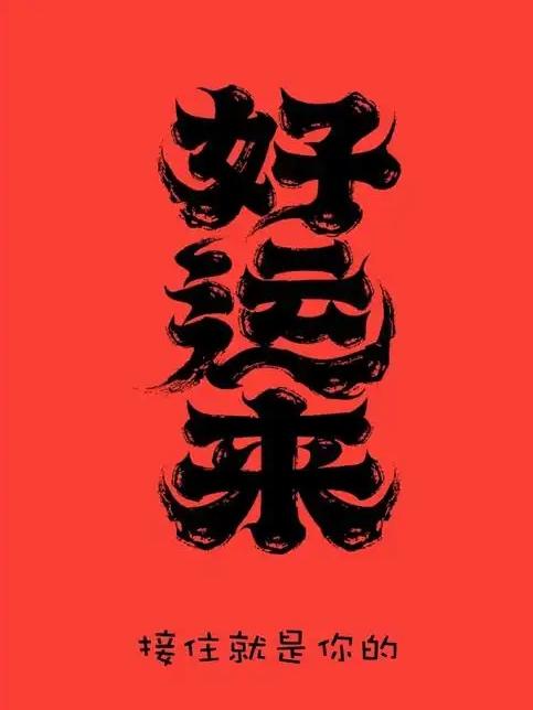 转运的11个小习惯，悄悄做悄悄变好1、早起十分钟——慌慌张张出门，容易丢东西