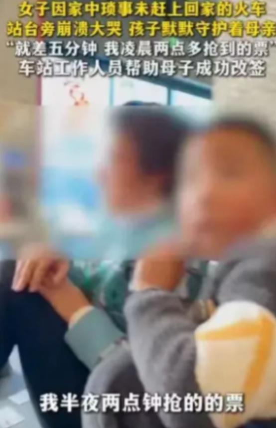 2026年2月，湖南长沙，女子凌晨2点半抢到票，出发前，丈夫却要她洗碗，扫地，等