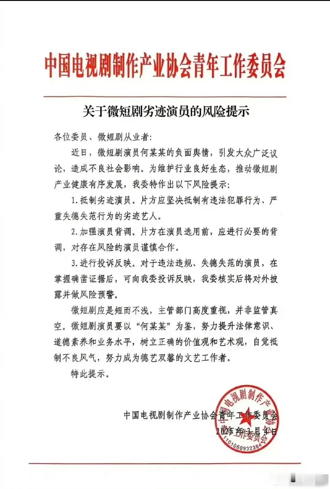 短剧演员何健麒这下彻底没工作了，感觉他这是短剧这个赛道比较出名的一个，可能行业也