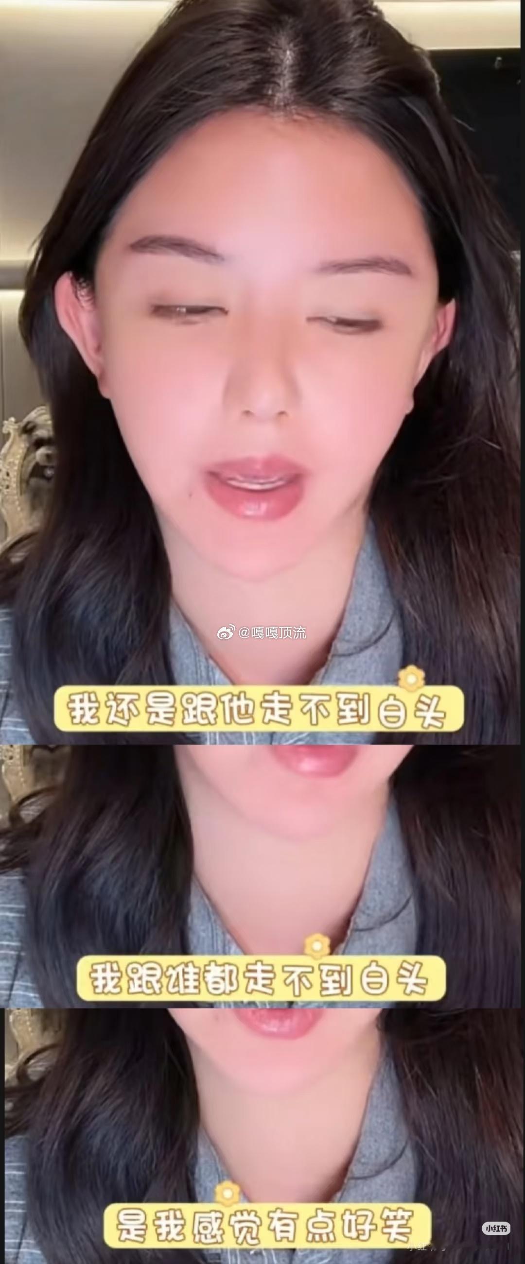 宋浩然自曝净身出户韩安冉都四婚四离了，还说自己跟谁都走不到白头，以后不会结婚了，