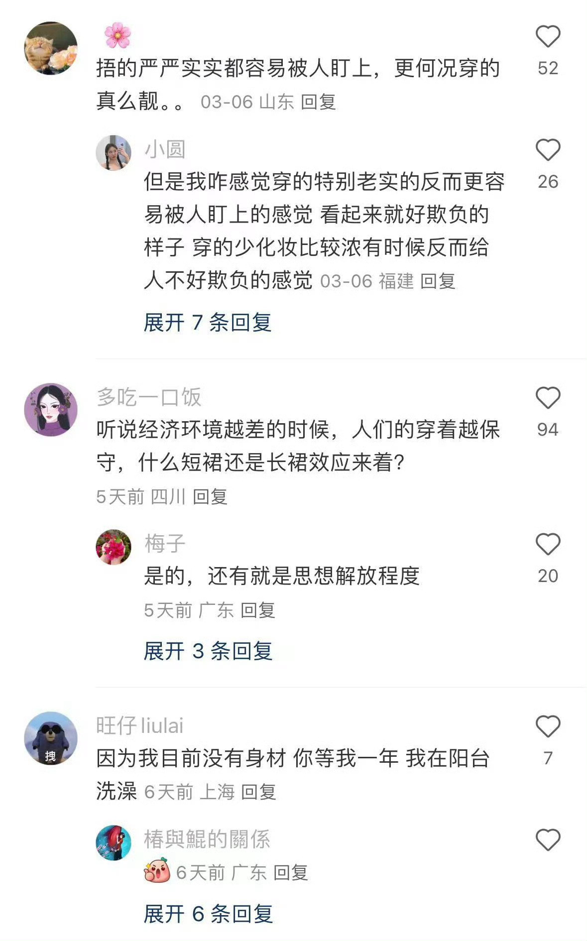 终于知道为什么现在的人不穿这种衣服了这身穿搭好绝妙啊