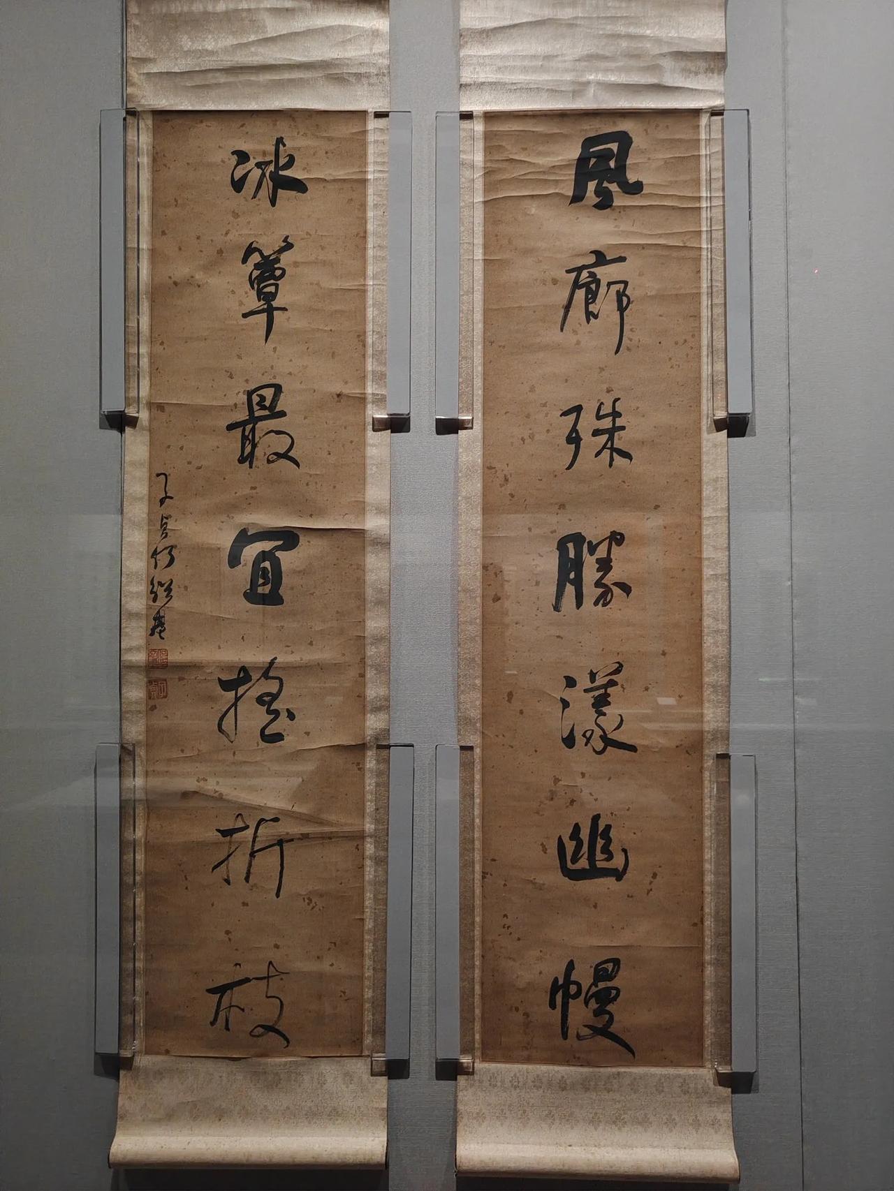 清代书法欣赏