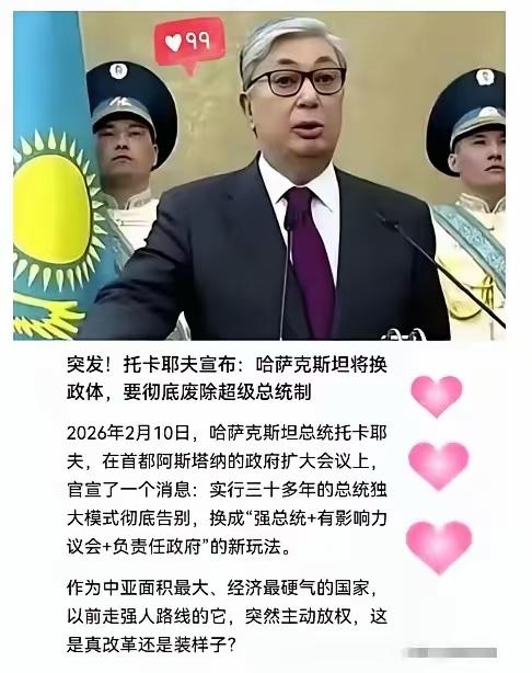 从我做起，开创先河！哈萨克斯坦总统托卡拉夫率先带头做榜样，大刀阔斧从自己身上开刀