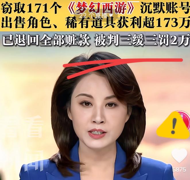 细思极恐！一家游戏公司的审核主管，手里有调玩家账号的权限。2019到2023，四