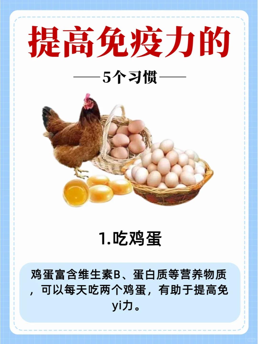 提高免疫力的4个习惯