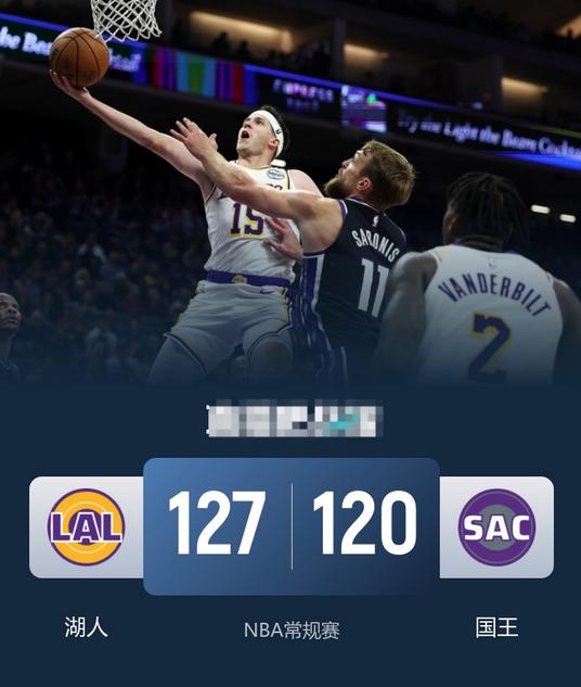NBA消息：湖人队127-120国王队，本场比赛5个不得不说的不争事实。1、