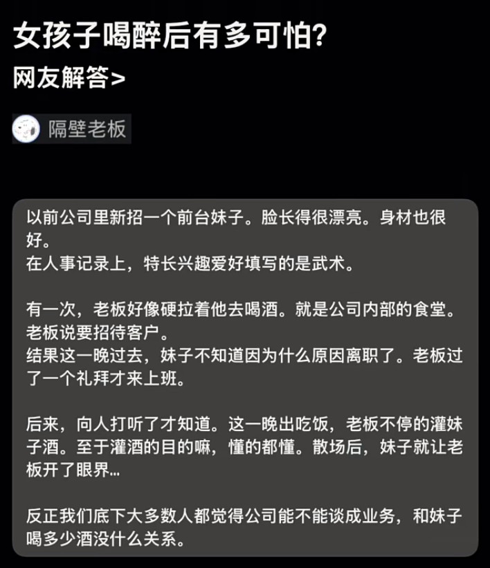 女孩子喝醉后有多可怕？​​​
