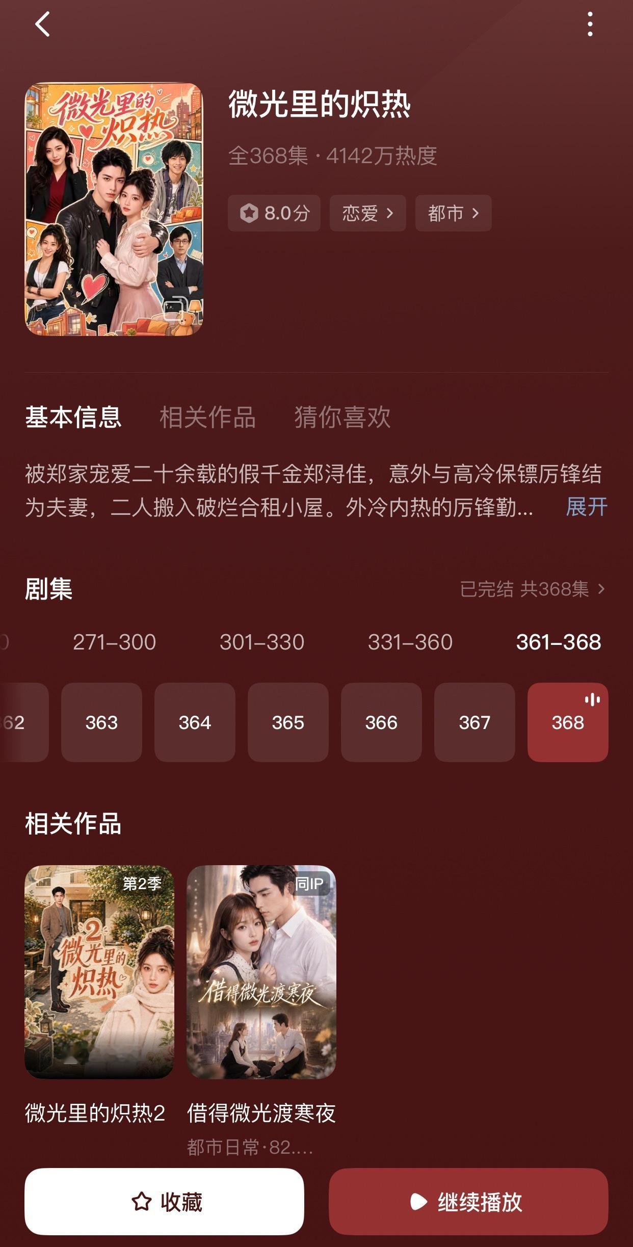太喜欢这部短剧里面小两口好好过日子的感觉了第二季快来吧[抱抱]​​​