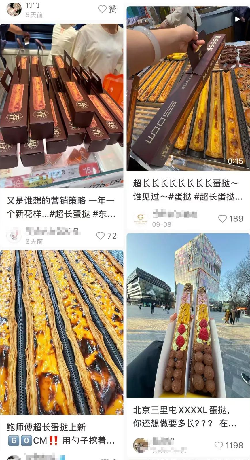 超长长长长长蛋挞，你还敢吃吗？你也被收割了吗？爆出内幕了！最近全网爆火的6