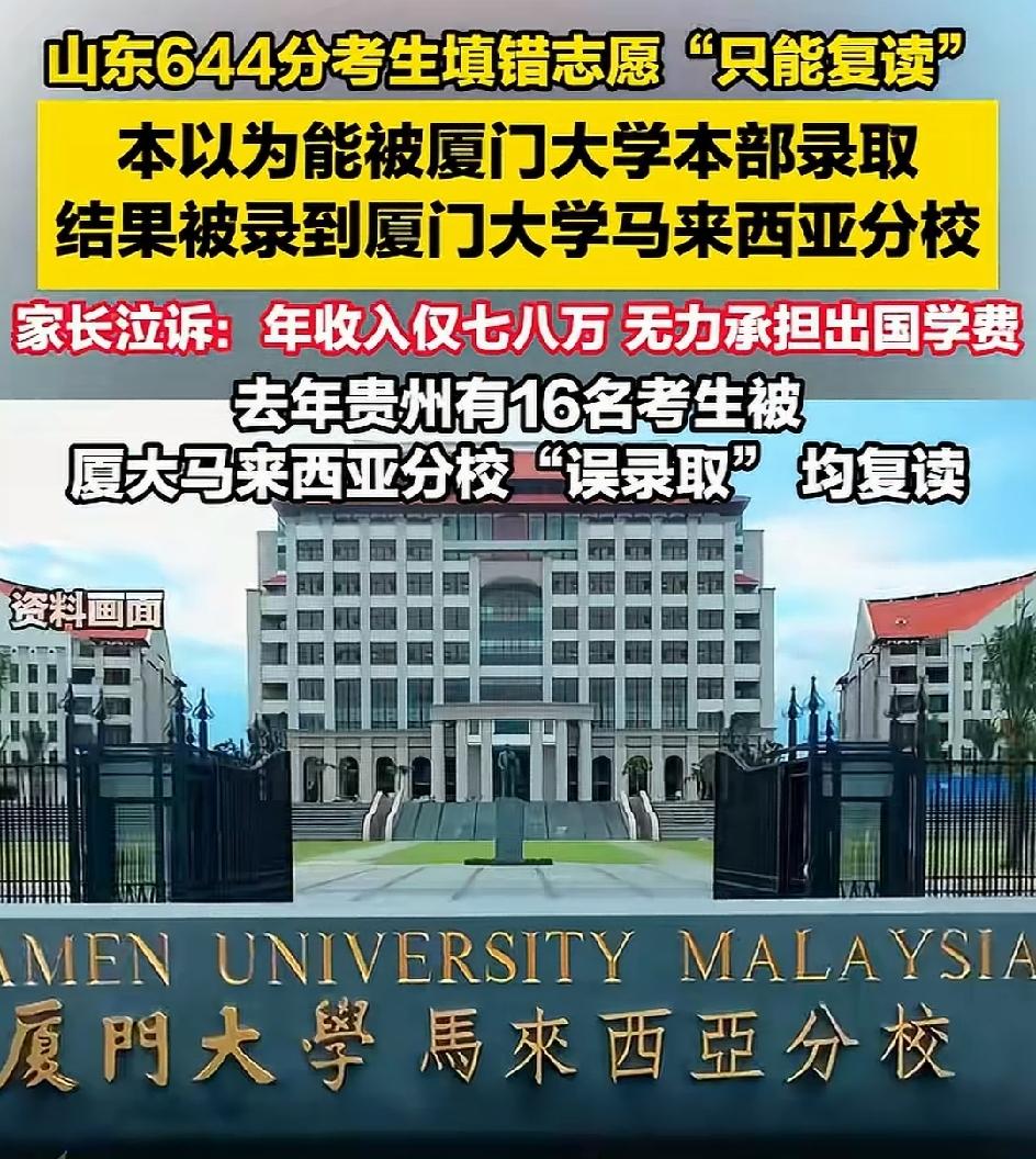 考生：厦大我来了！厦大：马来西亚欢迎你。考生:？？？