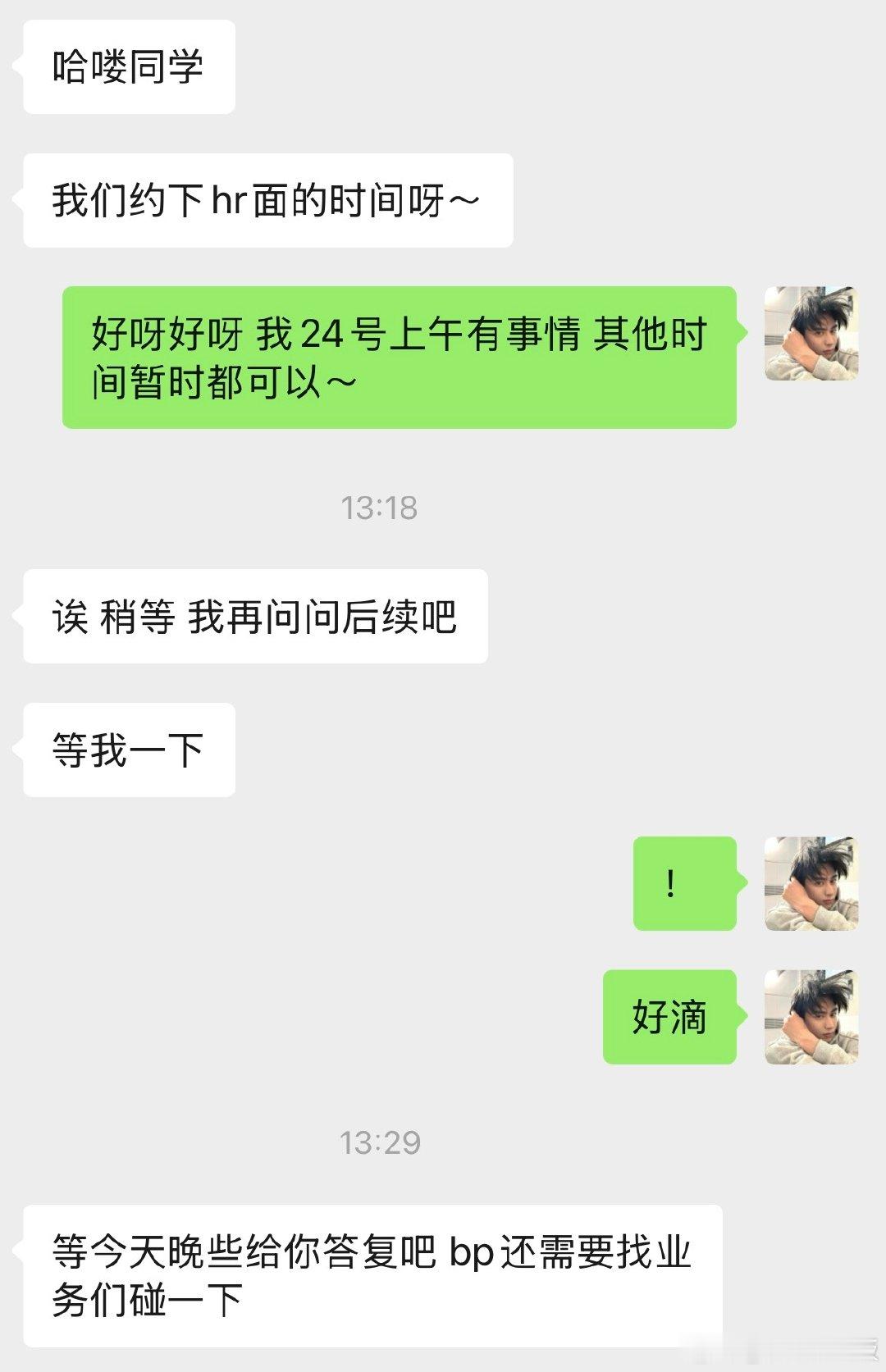 字节跳动你就耍我吧你别把我offer碰飞了。。。​