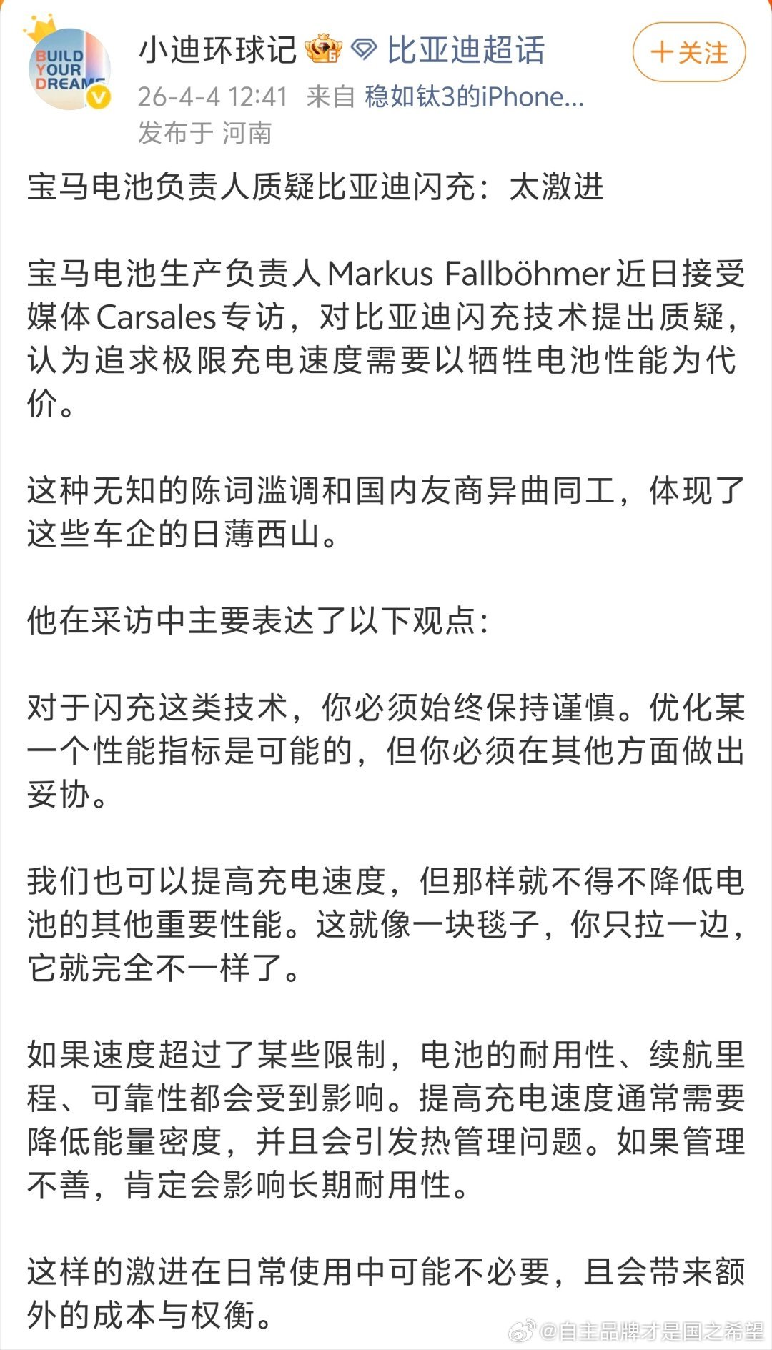 长期以来西方一直是三元锂技术路线并不掌握磷酸铁锂技术，如今走入死胡同，他们不能