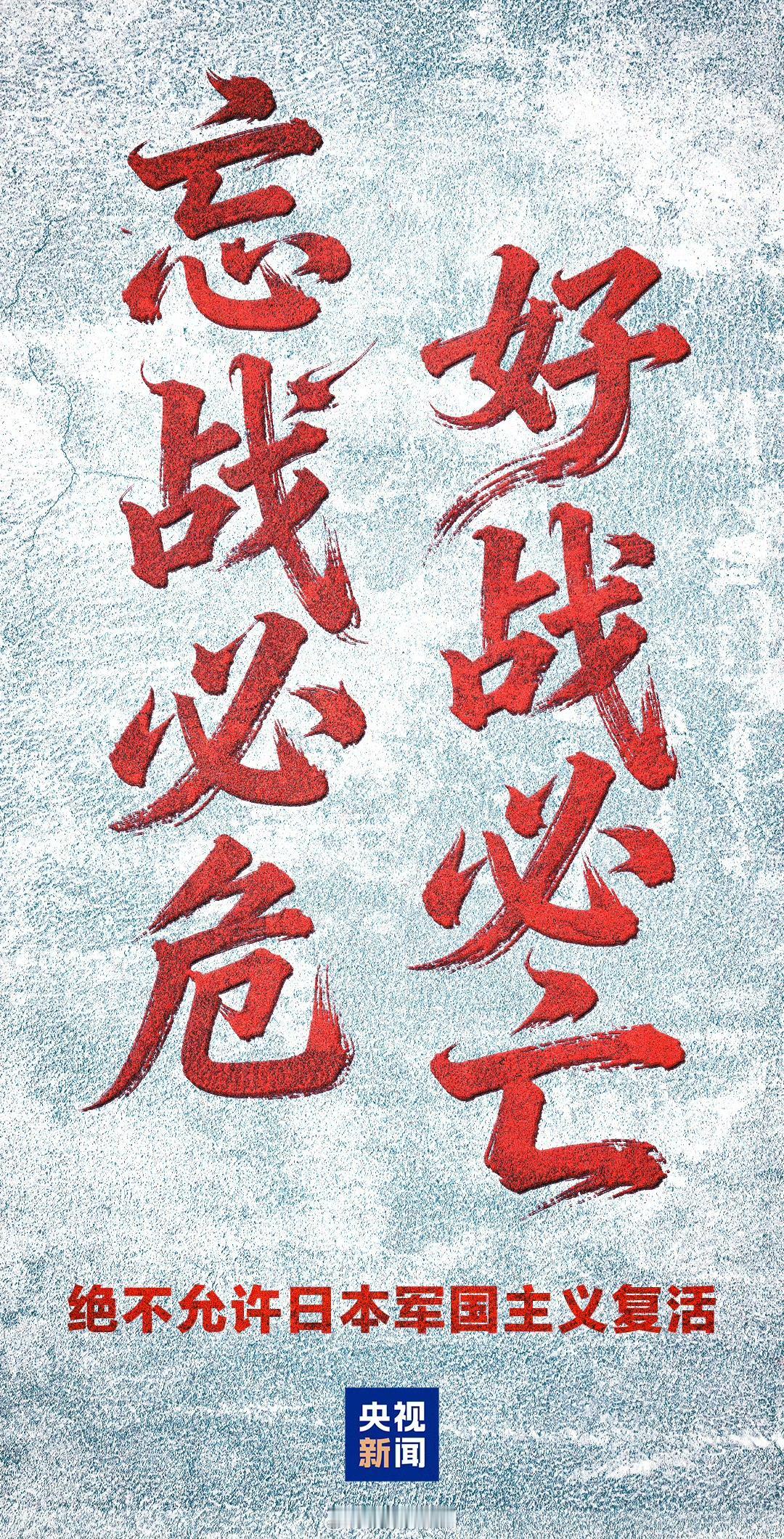 刷到这组图真的破防了！谁敢忘当年的痛啊刷到老照片里的破碎山河，突然就懂“历