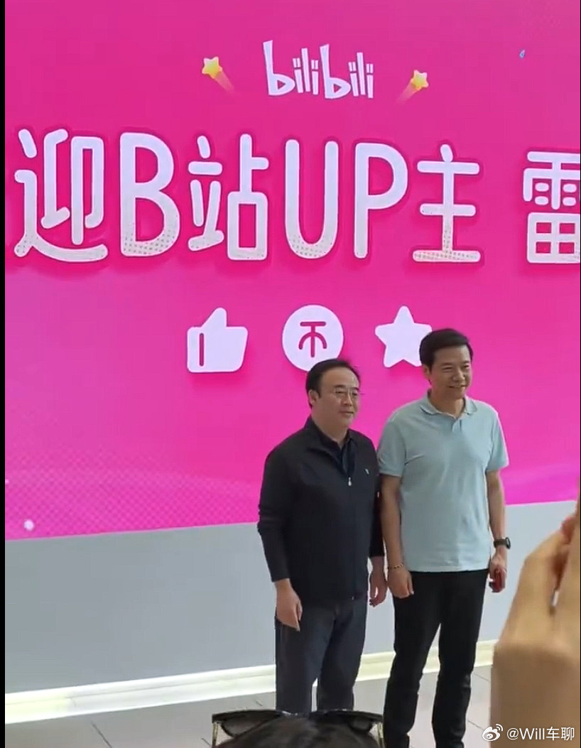 雷军现身B站总部雷军现身B站陈睿亲自迎接欢迎B站UP主雷军！！！现场一堆B站的