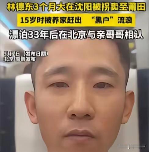泪目看完全程！这个被命运狠狠辜负的男人，终于等来了迟来33年的亲情。199