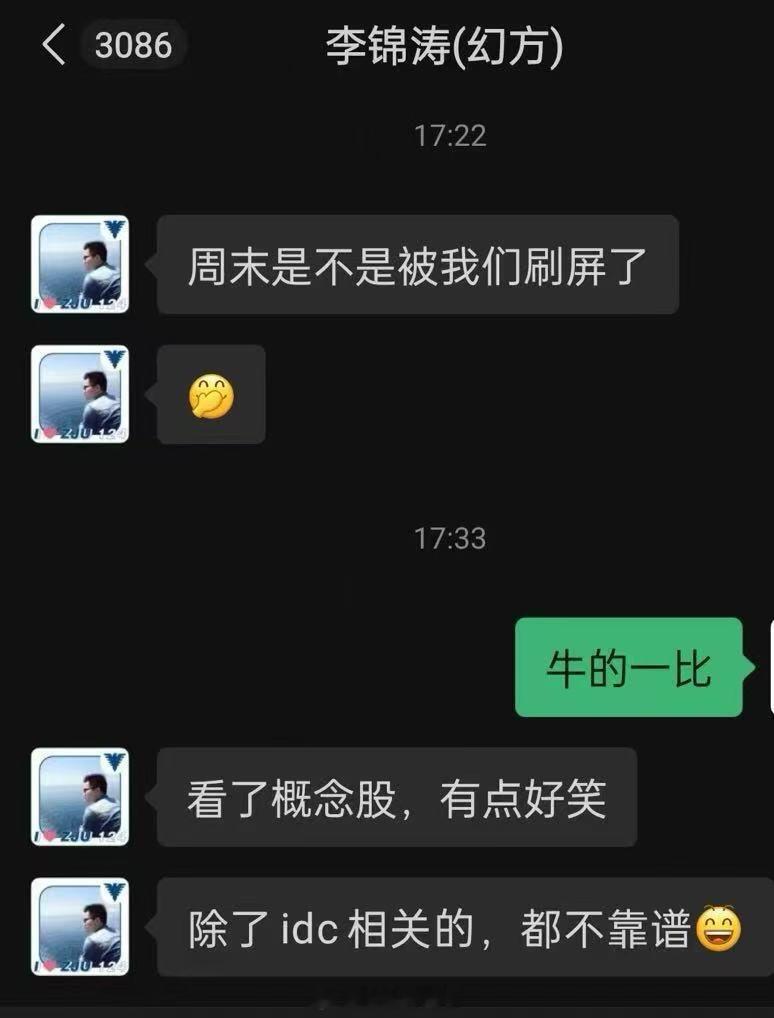 网上的DeepSeek概念股，笑死…🤣