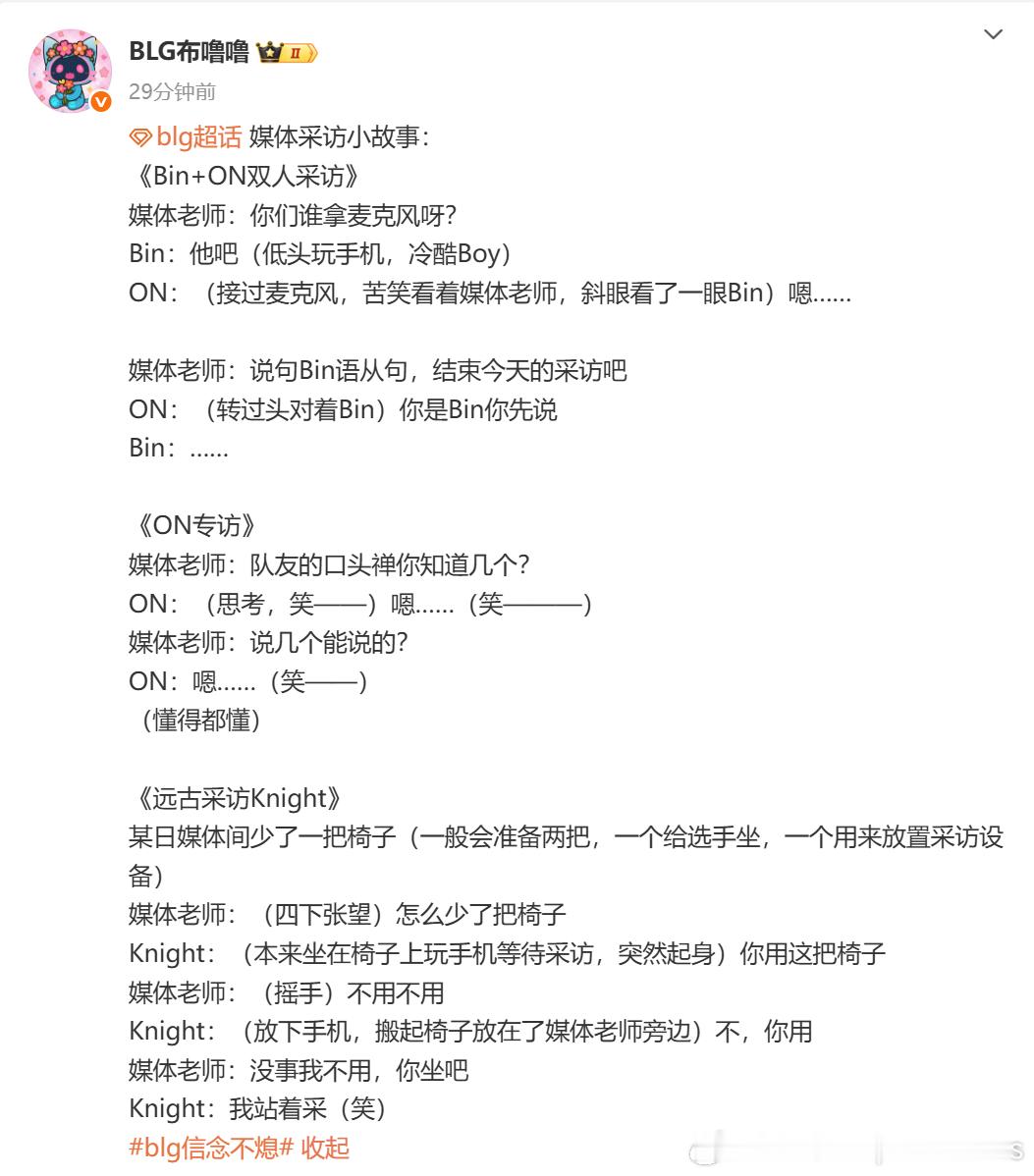 分享媒体采访小故事：《Bin+ON双人采访》媒体老师：你们谁拿麦克风呀？Bin：