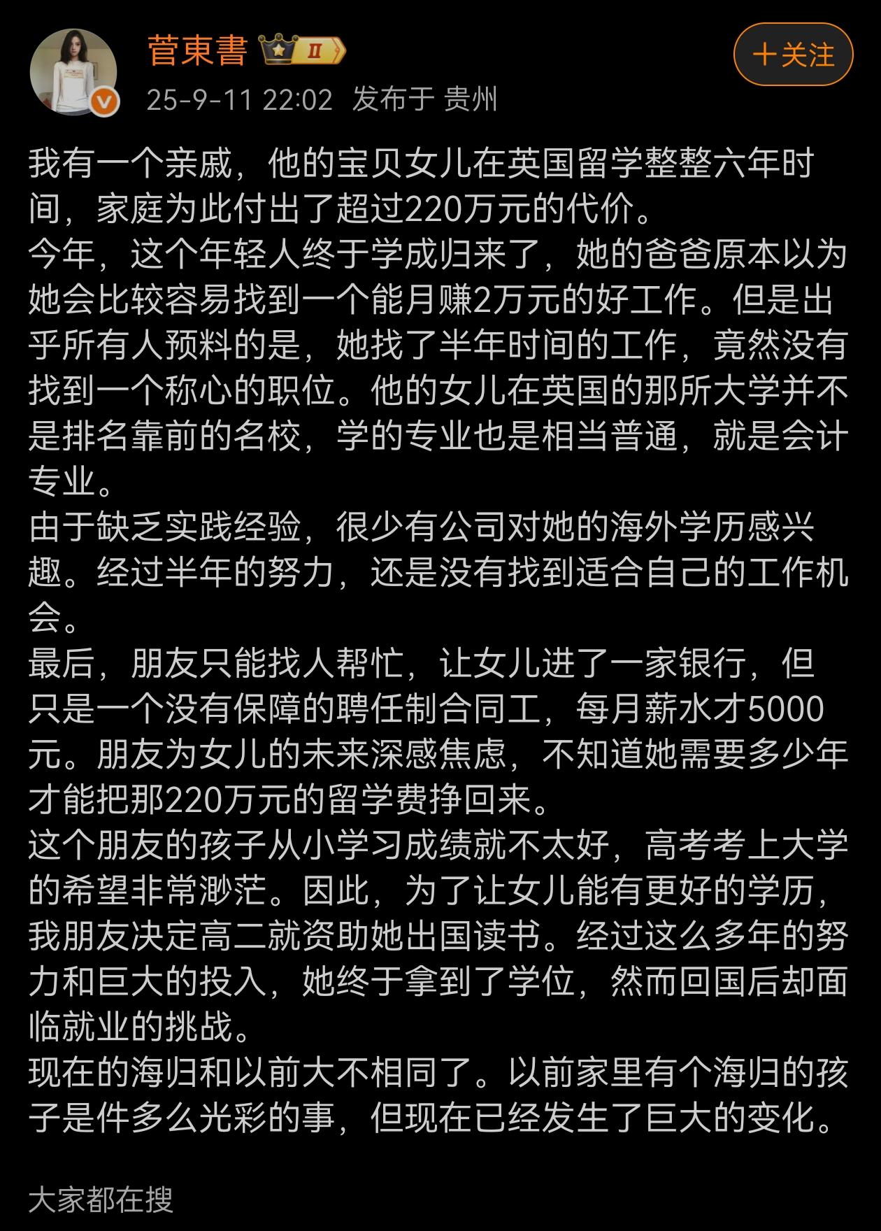 现在留学回来，不是说找不找得到好工作的问题，而是不少单位部门已明确不招有海外留学