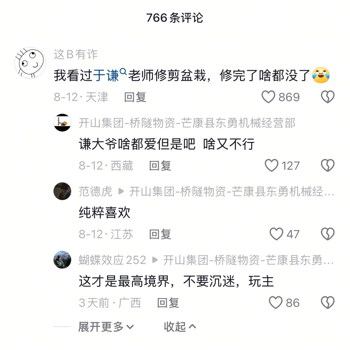 很有道理，不求甚解。​​​