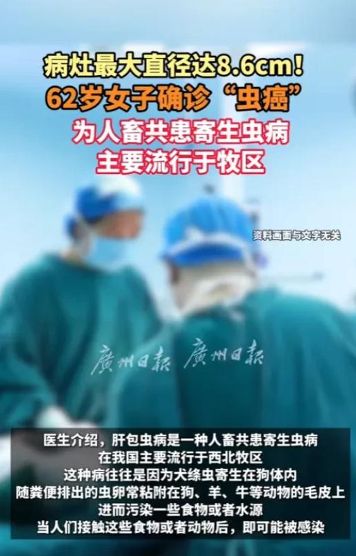 “人和宠物还是要分清楚！”6月25日报道，福建，62岁的万女士长期身体莫名不适，