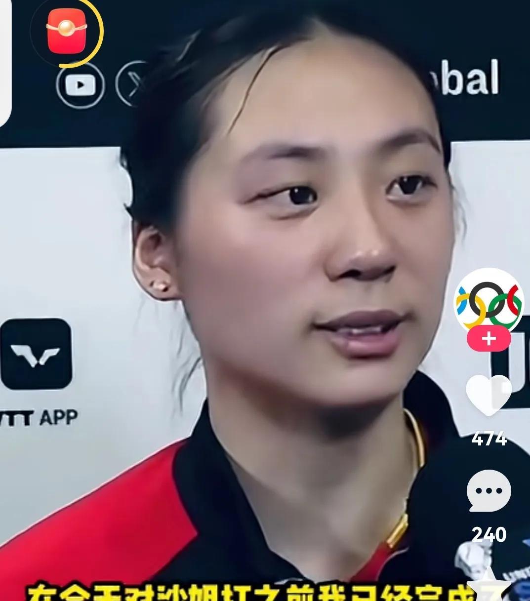 陈熠3比1孙颖莎，赛后采访道出赢球关键。陈熠在接受采访时说，和莎姐会师