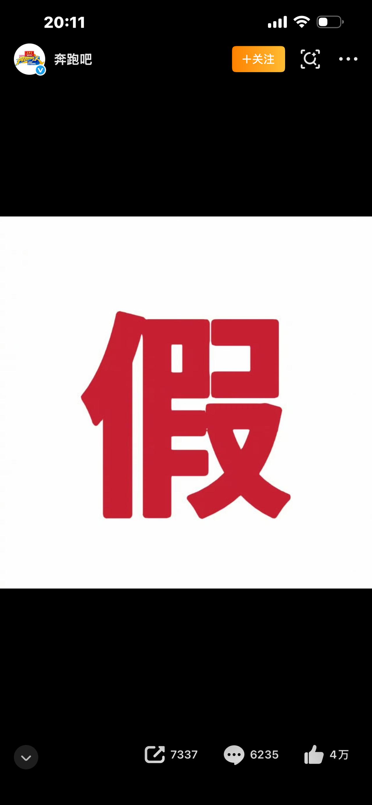 炸穿内娱！奔跑吧一字硬核打假，15分钟干翻全网谣言，太解气！家人们！内娱辟谣