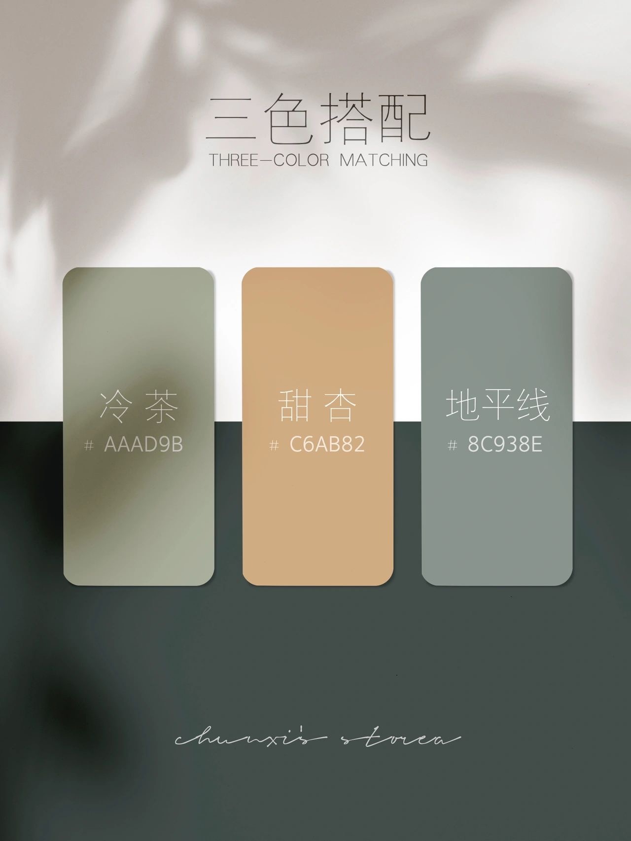 软装三色搭配。装修灵感库室内设计