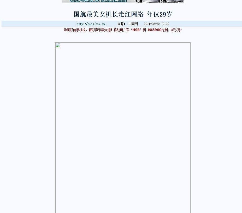 2009年，中国一架国际航班降落在曼谷机场，女机长打开舱门，忽然听到几声“滴答”