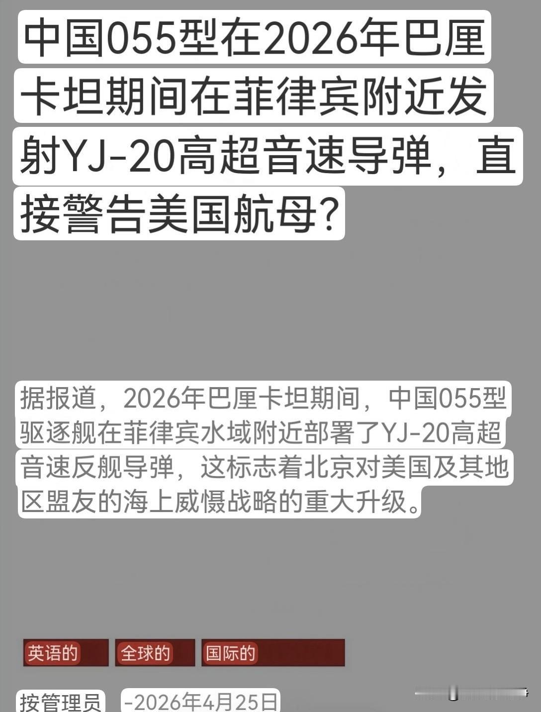 仅仅是一枚鹰击20高超音速导弹而已，怎么外媒就用如此大的篇幅进行宣传呢？弄得好