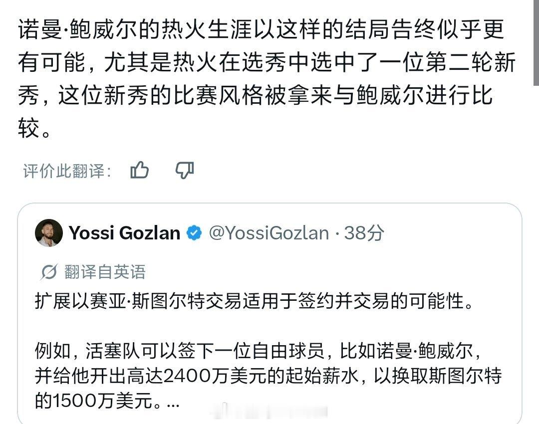 我也是这个观点nba选秀大会nba交易
