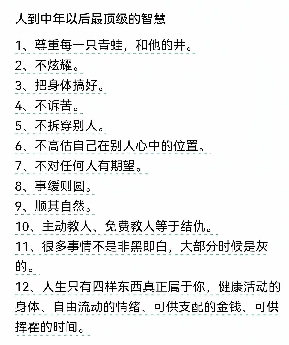 尊重每一只青蛙和它的井，说得好。