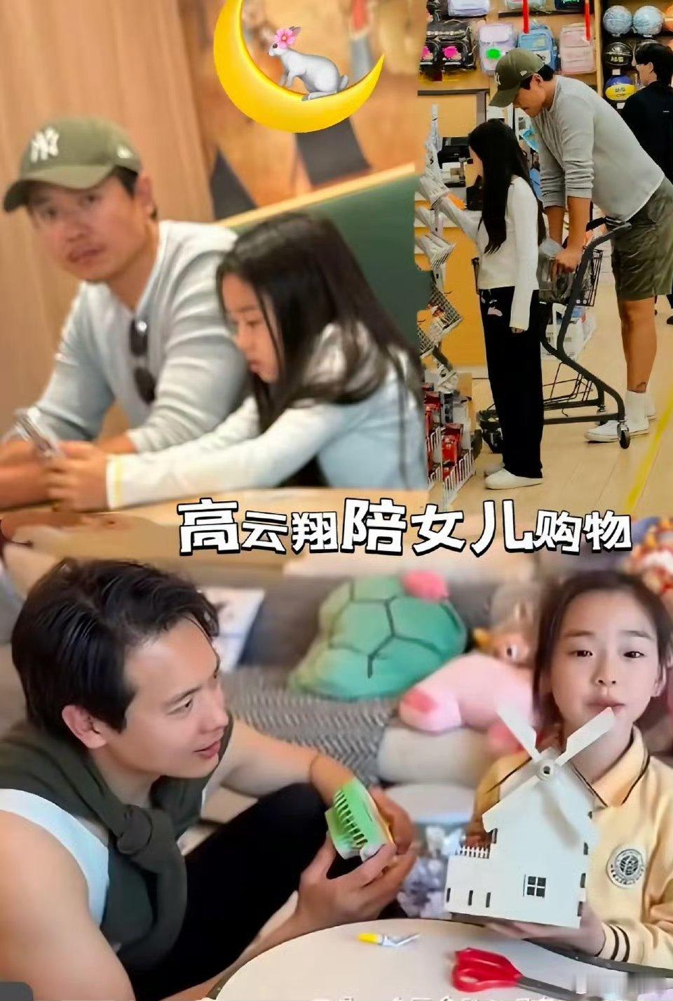 高云翔陪小酒窝逛文具店10月7日，高云翔陪同9岁的女儿👧小酒窝（高舒乔）逛